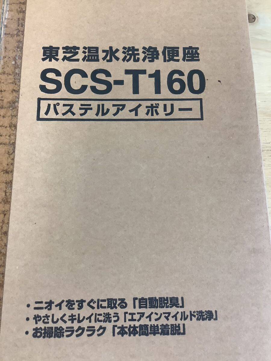 0.NI018- после m140 [ Saitama departure ] новый товар не распаковка TOSHIBA мойка теплой водой сиденье для унитаза clean woshuSCS-T160 пастель слоновая кость хранение товар Toshiba 