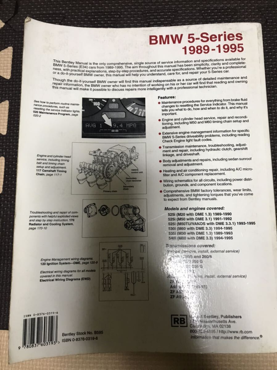 BMW 5シリーズ サービスマニュアル マニュアル Service Manual 1989-1995_画像3
