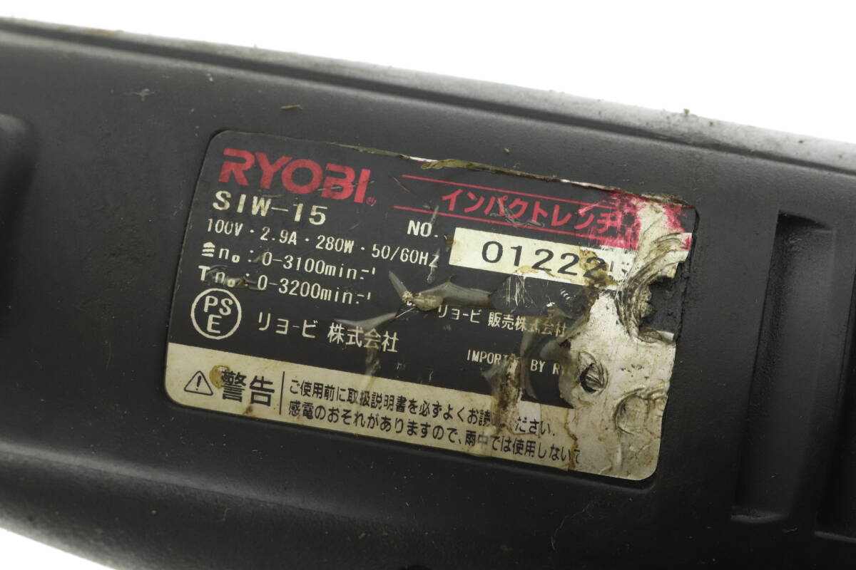 VMPD6-31-51 RYOBI リョービ インパクトレンチ SIW-15 電動工具 工具 DIY用品 ケース付き 通電確認済 中古の画像7