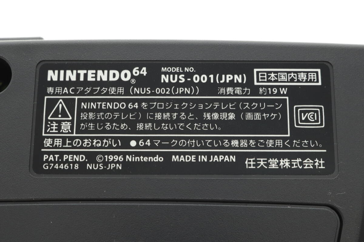 NJZB6-4-8 Nintendo 任天堂 ニンテンドウ64 MODEL NUS-001 本体 TVゲーム ゲームブラック 箱付き 通電確認済み ジャンクの画像4