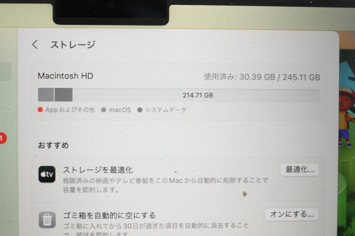 VMPD6-415-9 Apple アップル ノートブック MacBooK Air MODEL A2681 M2チップ 13.6インチ ノートPC コード 箱付き 初期化済み 中古_画像6