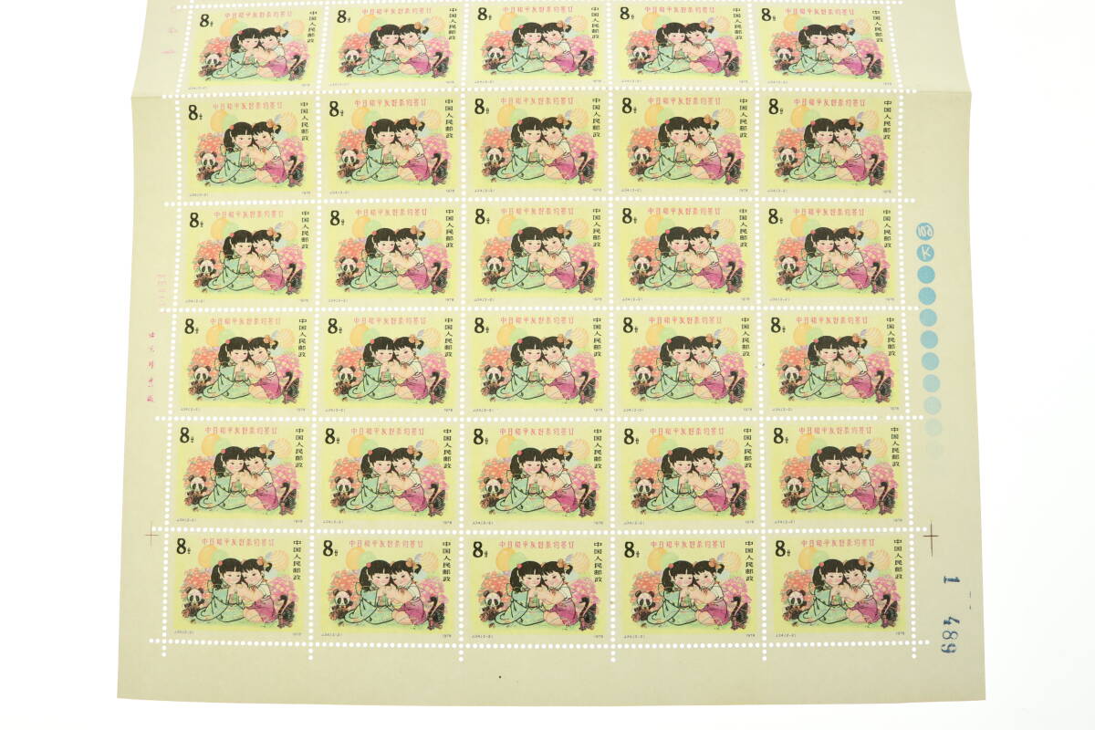 VMPD6-44-44 China person . postal China person .. middle day peace flat .. article approximately middle day peace flat .. article approximately style seal 8 minute 55 minute stamp stamp seat 2 pieces set home storage goods 