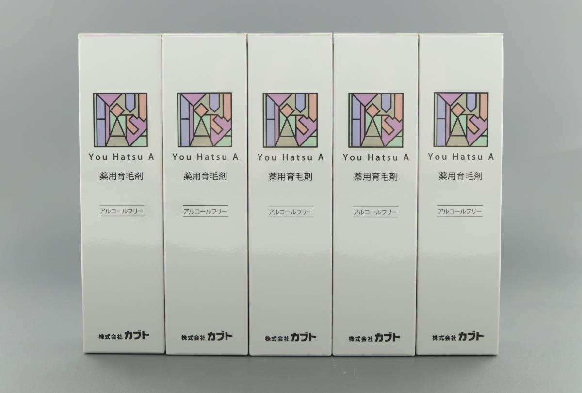 LLCU6-4-3 You Hatsu A 湧髪A 薬用育毛剤 アルコールフリー 育毛剤 ヘアケア 男女兼用 120ml 5本セット 日本製 保管品 未開封 未使用_画像1