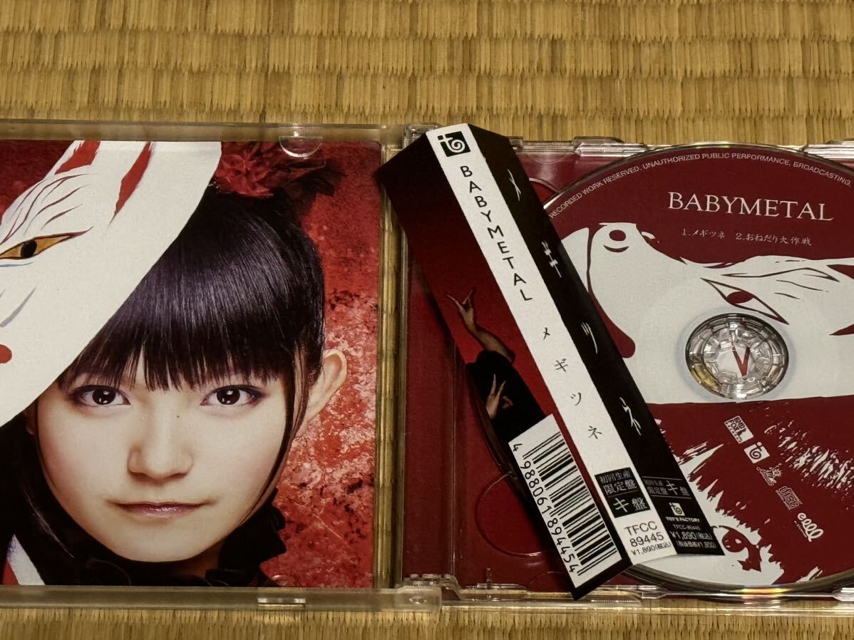 BABYMETAL / ベビーメタル メギツネ　初回生産限定盤キ盤　CD+DVD 廃盤_画像3