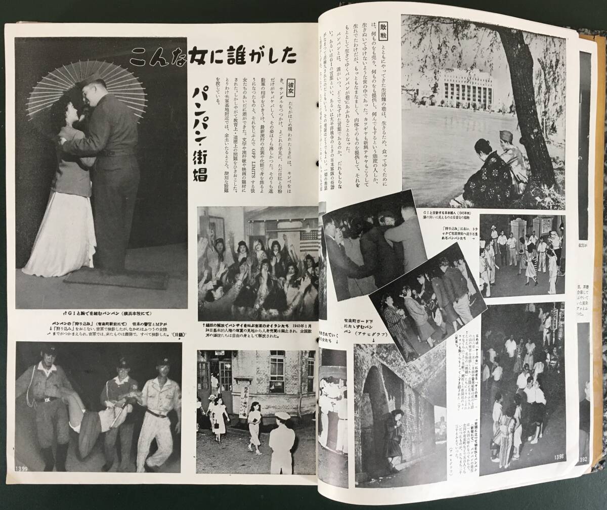 日本の100年！／[近代百年史・近代三百年史]／明治～大正～昭和／安重根_画像3