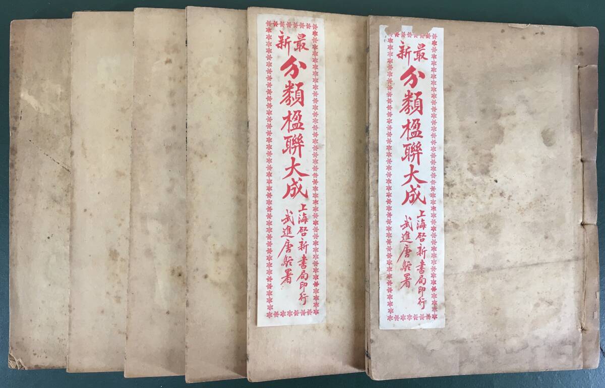 半額ストア 梅花集 与謝野鉄幹六十回誕辰記念合同歌集 与謝野晶子、堀口大学 和書