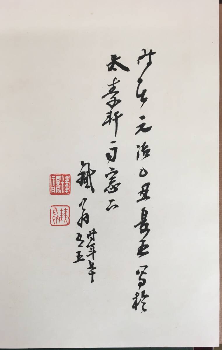 事始め！／[鉄翁蘭竹譜／芸艸堂／2冊揃秩入／昭和2年(1927)発行]／木版図版画帖_画像9