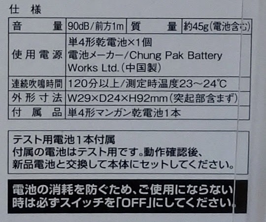 新品送料込♪　◆生活防水雨OK◆ブルー◆夜道でゆれると自動で光る　防犯ブザー◆　照度＋振動センサー付き！_画像2