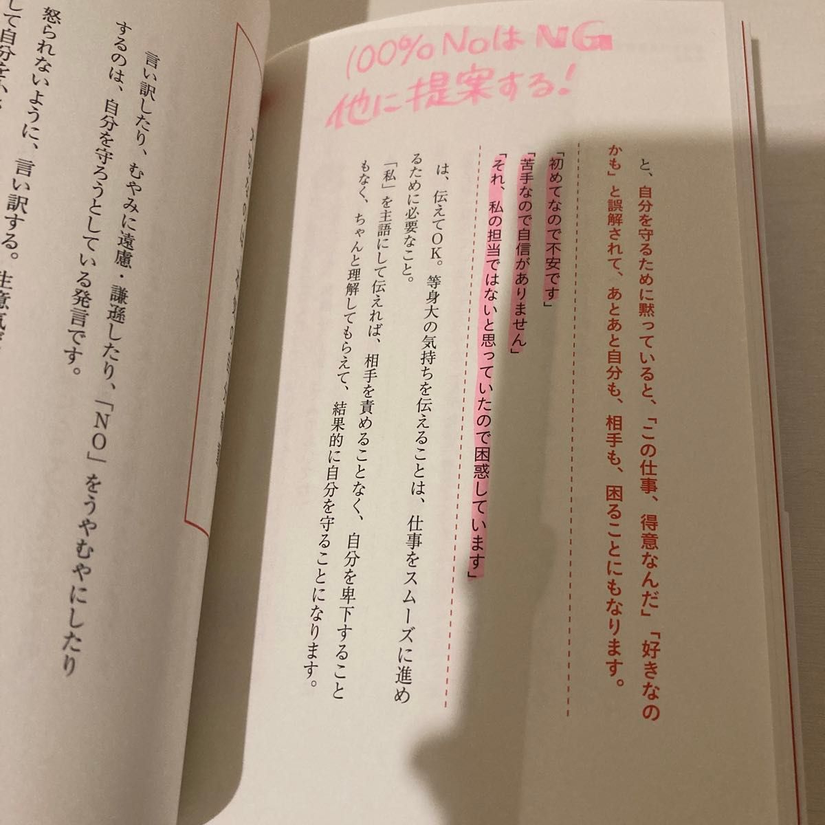 軽く扱われる人の話し方、影響力のある人の話し方　大串亜由美　〜「やんわり」伝えるは今日から禁止！〜