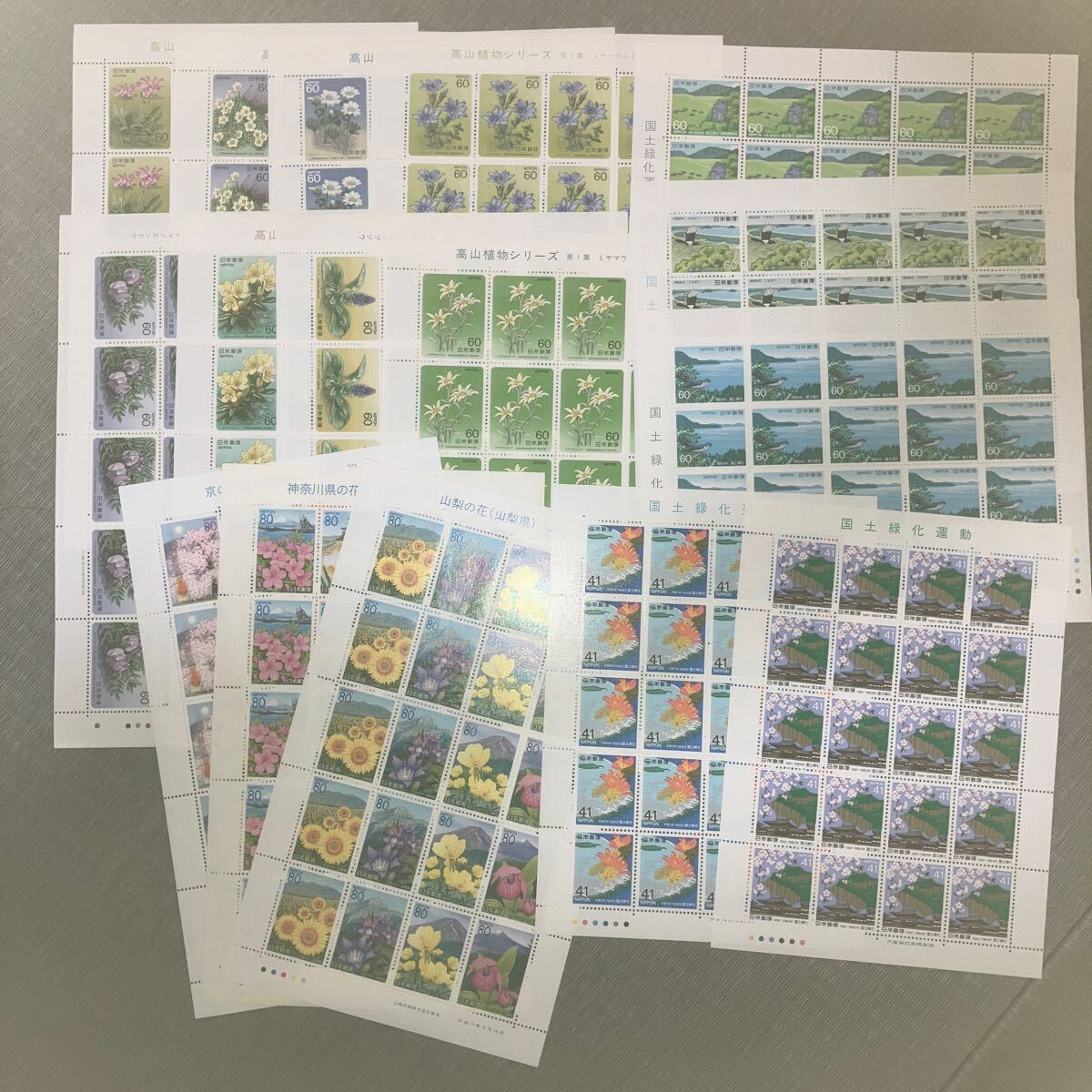日本郵便 切手 高山植物シリーズ、国土緑化運動、山梨・神奈川・京の花 19,640円分の画像1