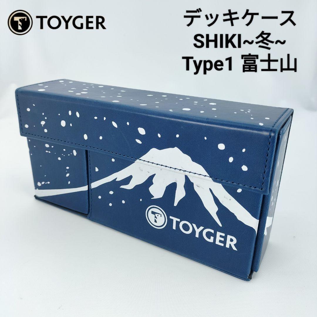 【送料無料】TOYGER デッキケース SHIKI 冬 富士山 スリム ポケカ 遊戯王 ワンピースカード マジックザギャザリングの画像1