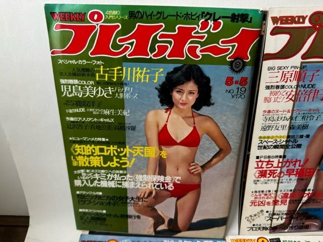 【希少昭和レトロ12冊セット】 切抜き　週刊プレイボーイ 1980年代　当時物 昭和アイドル