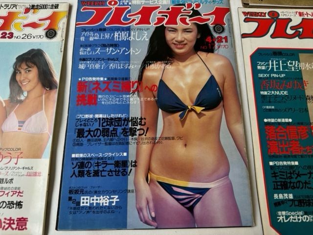 【希少昭和レトロ12冊セット】 切抜き　週刊プレイボーイ 1980年代　当時物 昭和アイドル