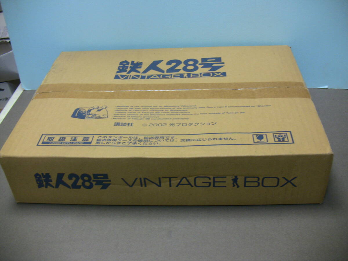 鉄人28号 VINTAGE BOX ヴィンテージボックス 横山光輝 講談社 専用段ボール付  未開封品を開けて確認の画像1