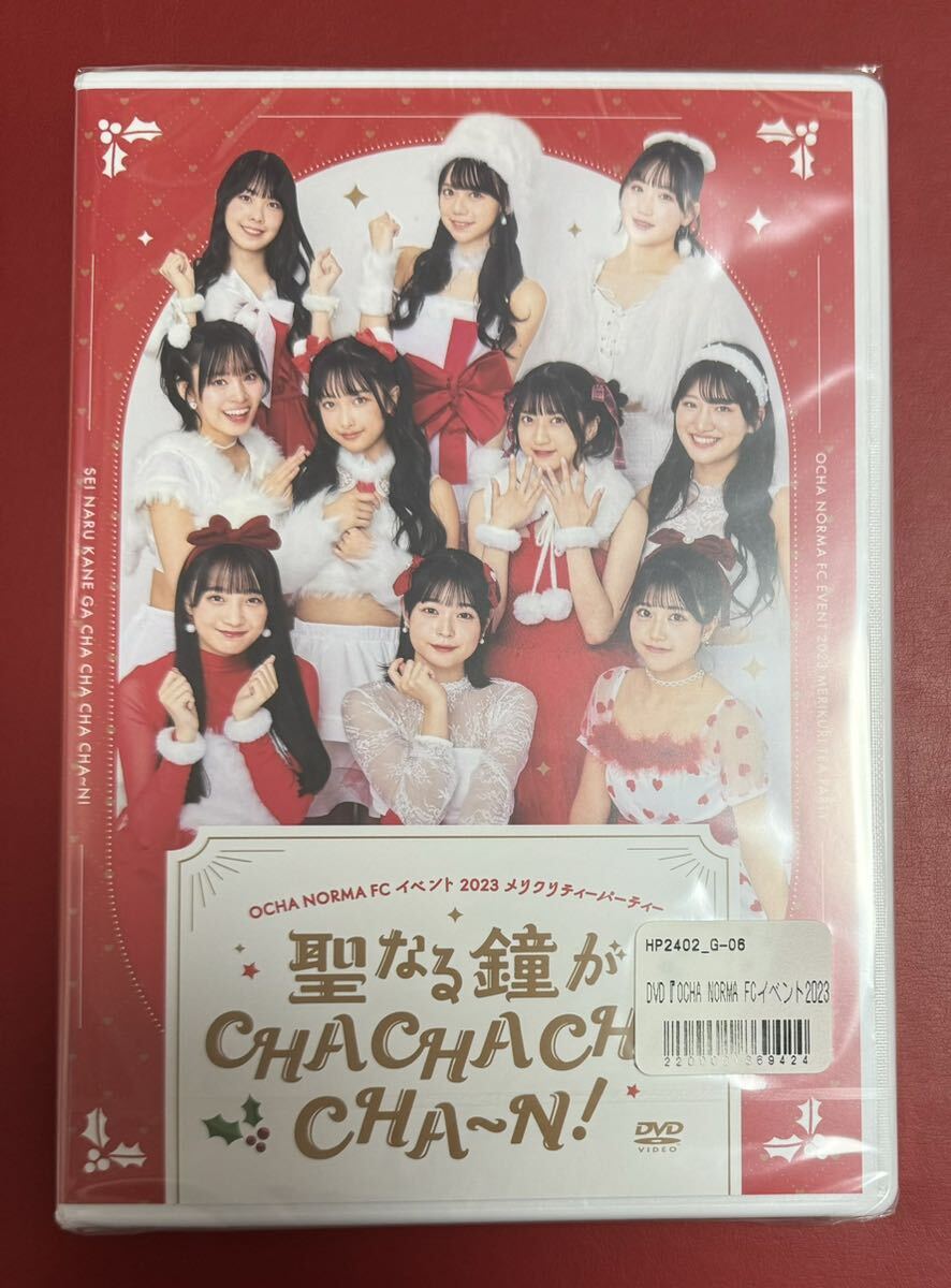 FC限定 DVD『OCHA NORMA FCイベント2023 メリクリティーパーティー ～ 聖なる鐘がCHA CHA CHA CHA～N！～』_画像1