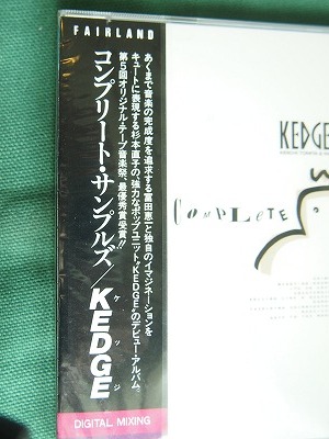 KEDGE  ケッジ (富田恵一 杉本直子)「コンプリート・サンプルズ」 未開封盤   の画像2