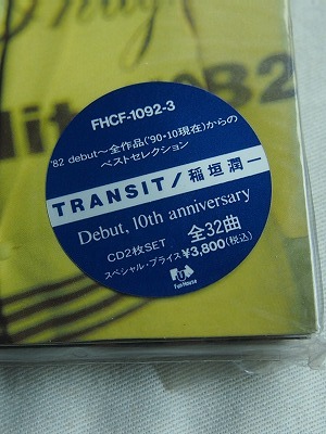 稲垣潤一 「TRANSIT」２枚組   未開封盤  デビュー ～ 90年のベスト / シティポップスの画像5