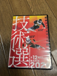 技術選2024DVD 第61回全日本スキー技術選手権大会 (スキーグラフィック) DVD-ROM 芸文社 (編集)_画像1