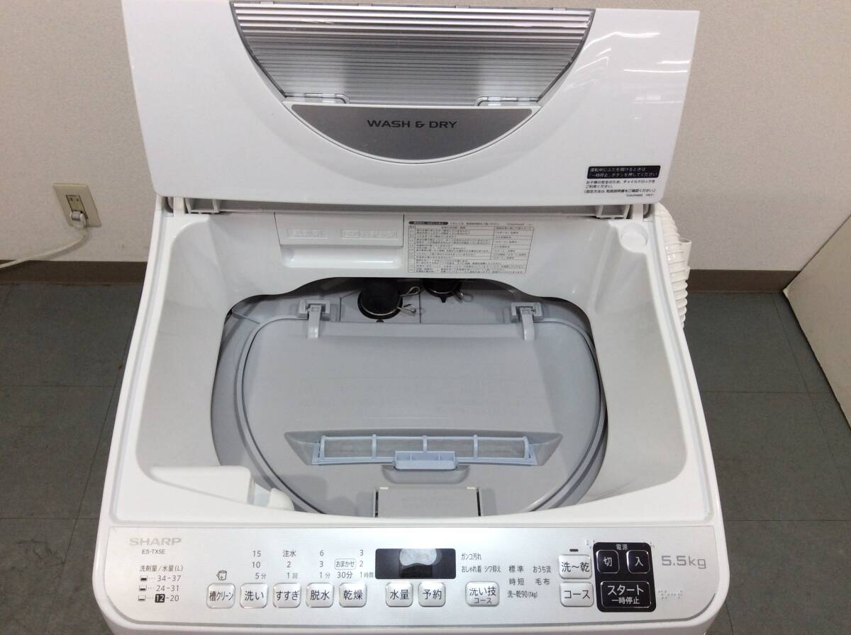 YJT8608【SHARP/シャープ 5.5㎏洗濯機】美品 2020年製 ES-TX5E-S 家電 洗濯 乾燥機能付 穴なし槽の画像4
