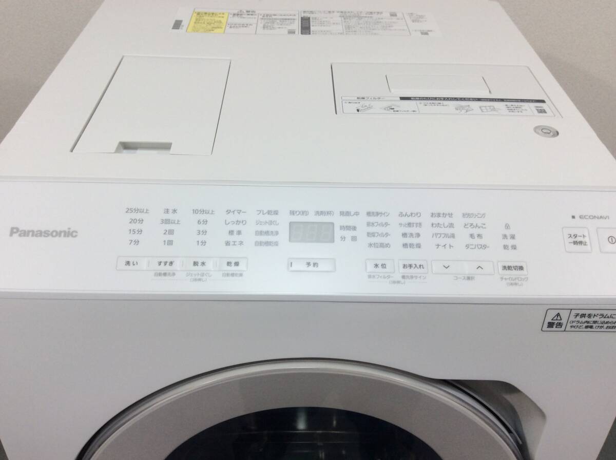 YJT8581【Panasonic/パナソニック ドラム洗濯機11.0㎏】2023年製 NA-LX113BL-W 家電 洗濯 斜め型 左開き_画像2