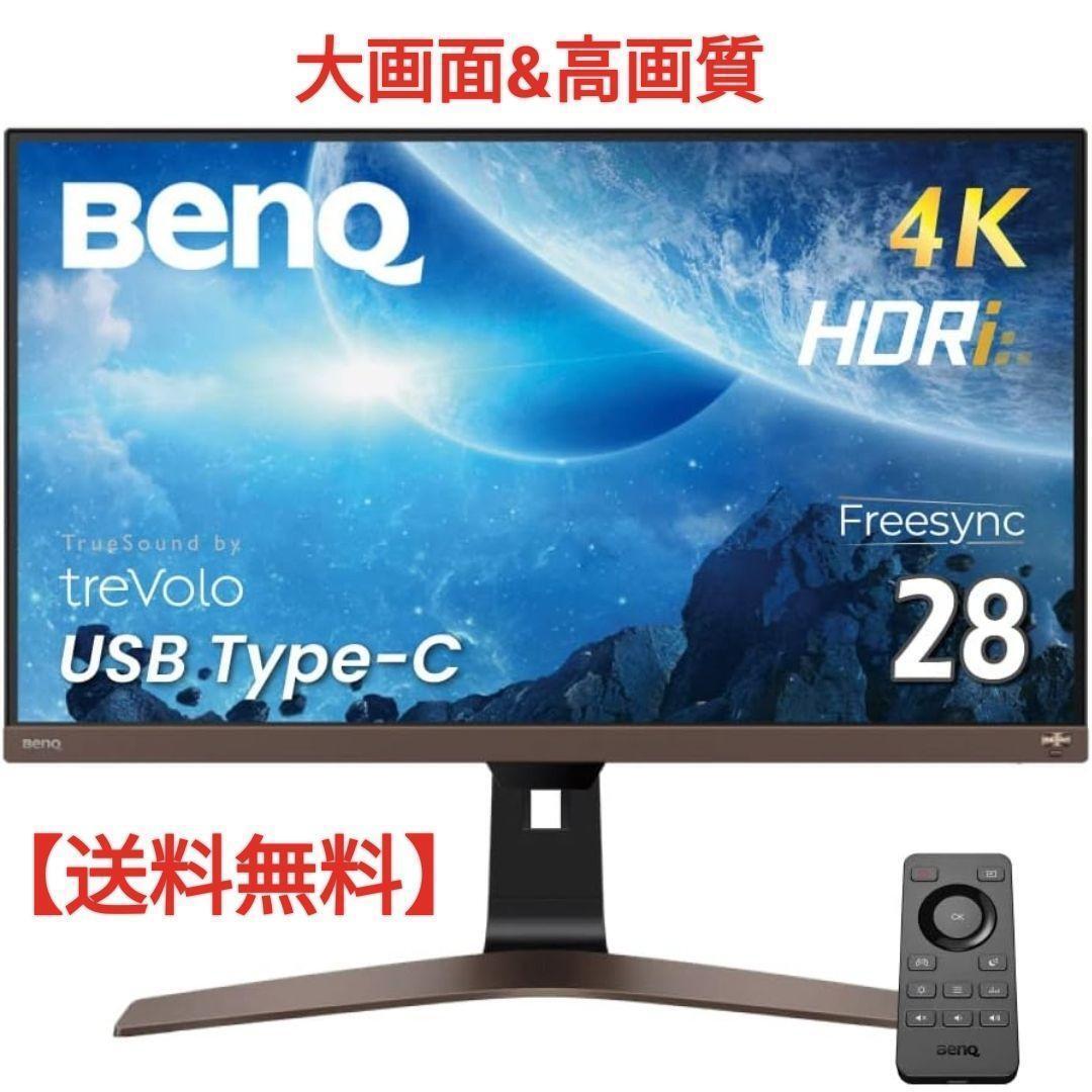 【新品未開封】BenQ／28インチ 大画面／4K／PCモニター／EW2880Uの画像1