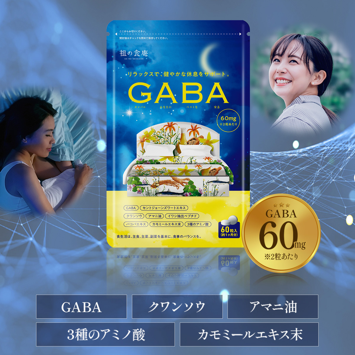 ★GABA サプリ 約1ヵ月分 の画像3