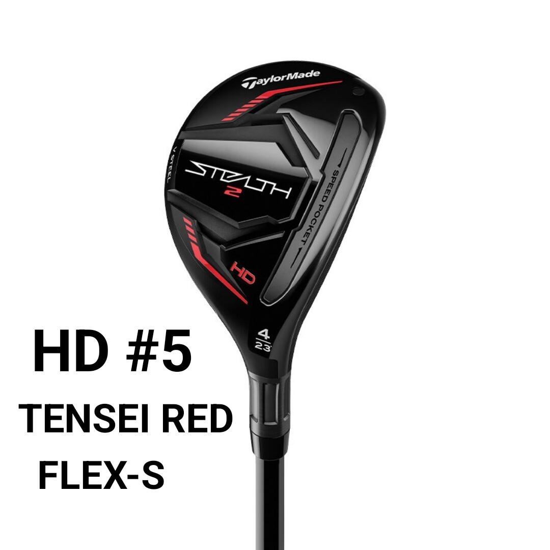 テーラーメイド ステルス2 HD レスキュー #5 5番 TENSEI RED フレックスS 新品 ユーティリティ UT5 TaylorMade STEALTH2の画像1