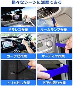 内張りはがし PORAXY 内装剥がし グリップクランプツール 自動車整備工具 初心者 内張り剥がしセット (ブルー５点セットの画像6