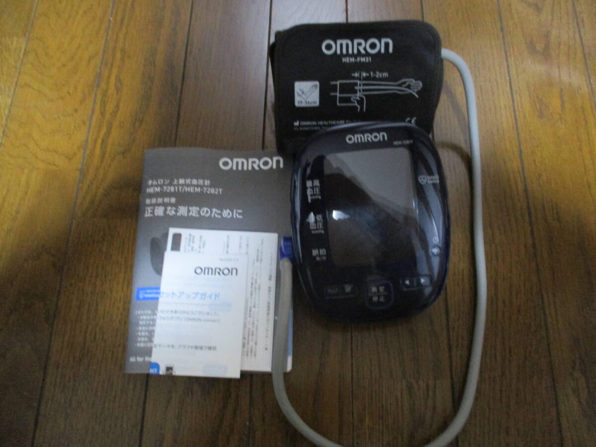  Omron OMRON on arm type hemadynamometer Bluetooth communication function installing HEM-7281T