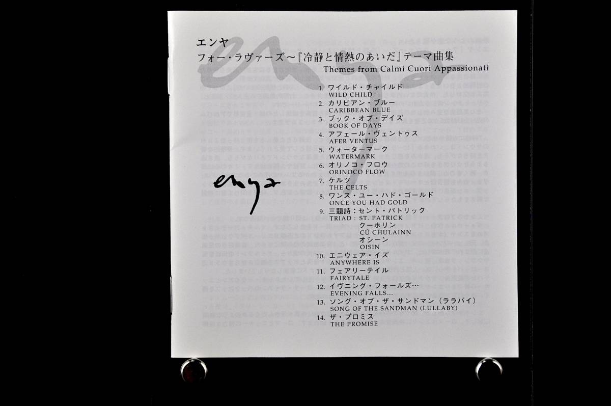 ヤフオク エンヤ フォー ラヴァーズ 冷静と情熱のあいだ ヤフオク エンヤ フォー ラヴァーズ 冷静と情熱のあいだ