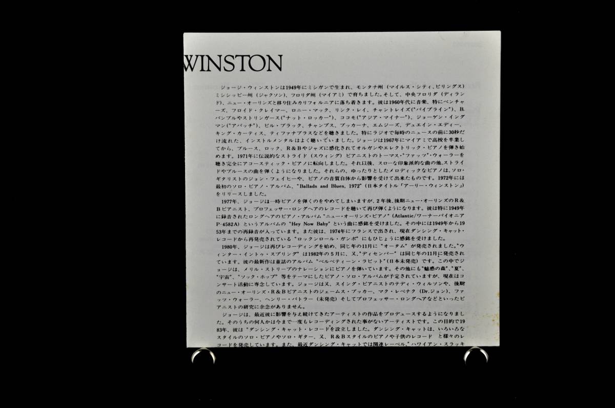 ☆☆ ジョージ・ウィンストン『ウィンター・イントゥ・スプリング』/ GEORGE WINSTON 1986年 D32Y5003 国内盤 税表記無し CD アルバム ☆☆_画像6