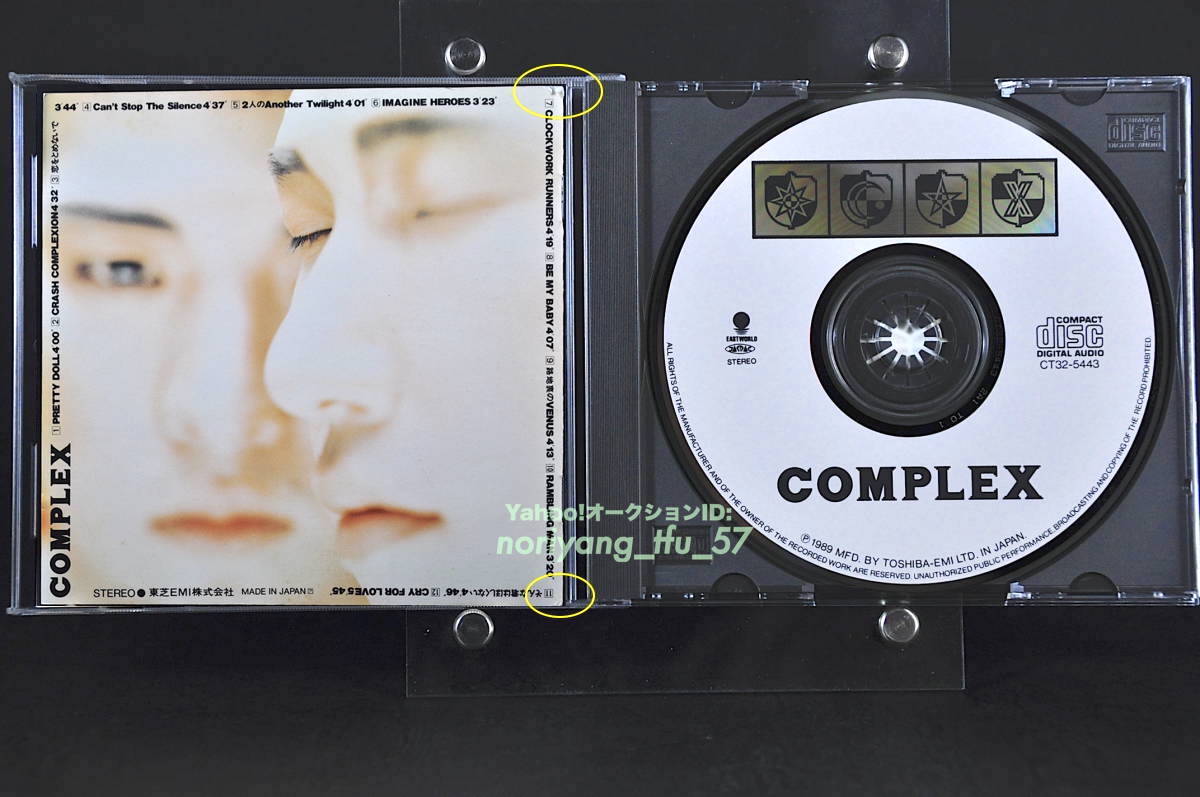 帯付☆ COMPLEX / コンプレックス ■89年盤 全12曲 CD 1st アルバム ♪恋をとめないで,BE MY BABY,CRY FOR LOVE,他 吉川晃司/布袋寅泰 美盤の画像4