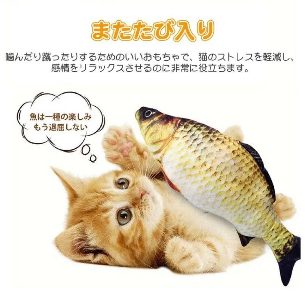 猫おもちゃ 電動魚 ぬいぐるみ 魚おもちゃ USB充電式 抱き枕 魚 ネコ