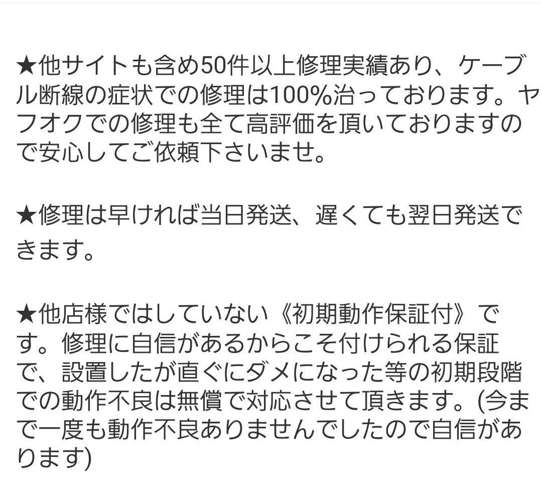 修理します　開閉不良OK★新品ケーブルに交換　E52　エルグランド　C26 セレナ　純正後席モニター　DP11W-V3000V