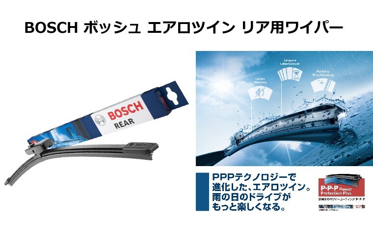 BOSCH エアロツイン リアワイパー 3397008045 A281H ボルボ V40 V40 II ボッシュ ワイパー フラットワイパー 輸入車 ワイパーブレード_画像4