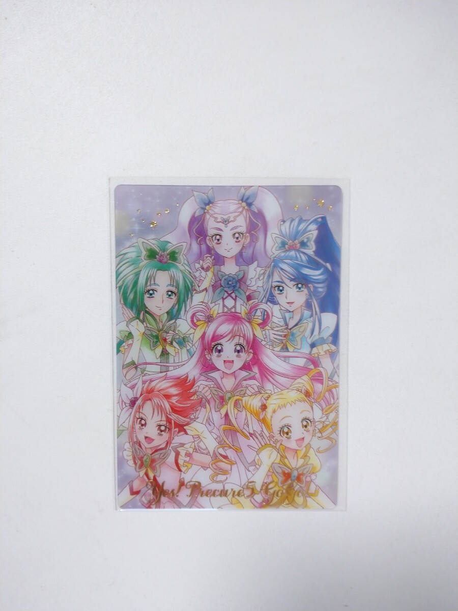 プリキュア カードウエハース1 Yes!プリキュア5GoGo! 第１弾の画像1