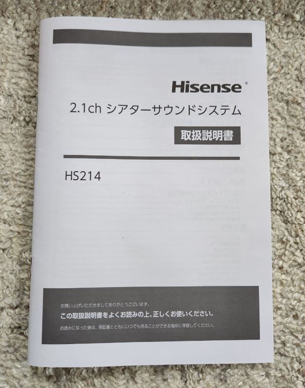 Hisense ハイセンス HS214 サウンドバー サブウーファー内蔵 Bluetooth対応 2.1ch シアターサウンドシステム スピーカー HDMI端子_画像7