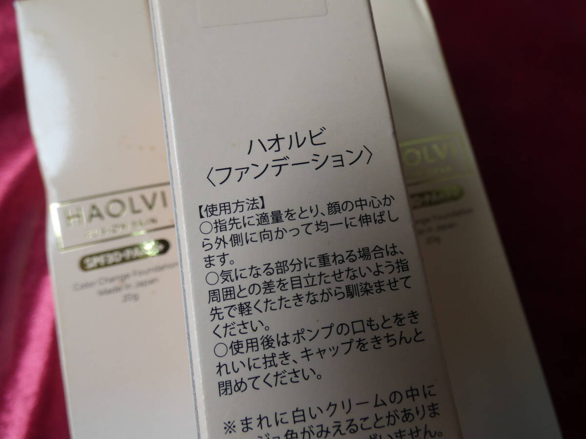 ★HAOLVI ハオルビ ファンデーション SPF30 PA+++ 20g×4本セット     M03935の画像3