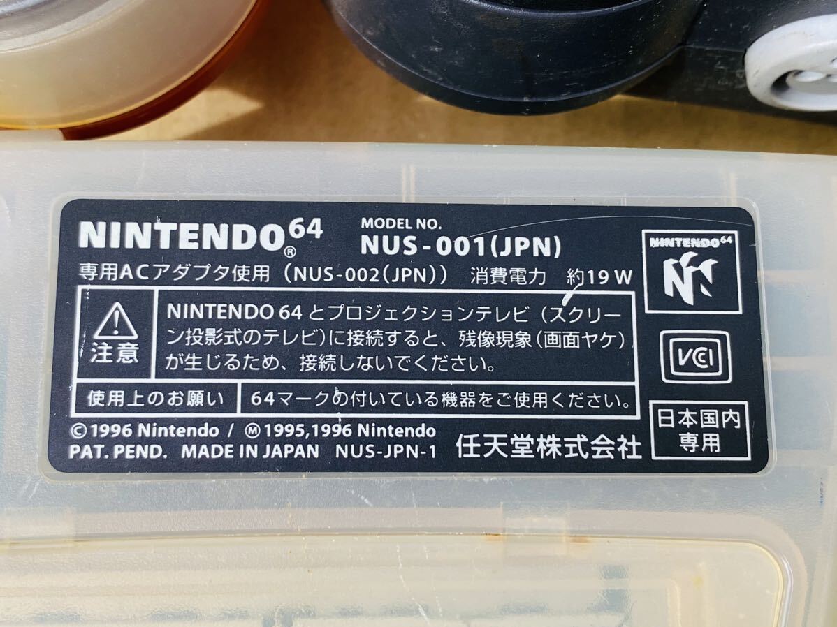【11点セット】【まとめ】Nintendo 任天堂 ニンテンドー 64 本体 NUS-001 ゲーム機 セガサターン HST-3220 HST-3200 日本製の画像7