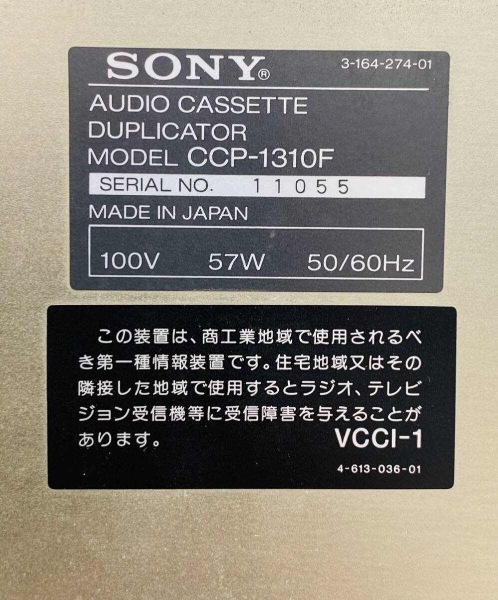 【希少】SONY カセットテープデュプリケーター CCP-1310F ソニー 両面高速ダビング TAPE カセットデッキ 複製 日本製 通電確認済の画像6