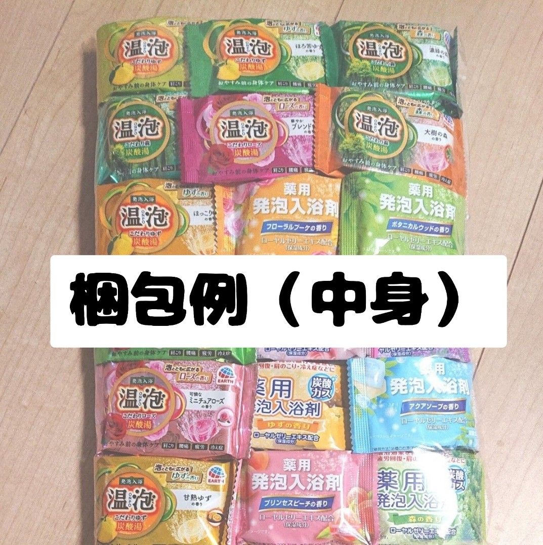 温泡 ONPO 入浴剤 炭酸湯 森の香り ゆずの香り ローズの香り 薬用 発泡 入浴剤 バスベール