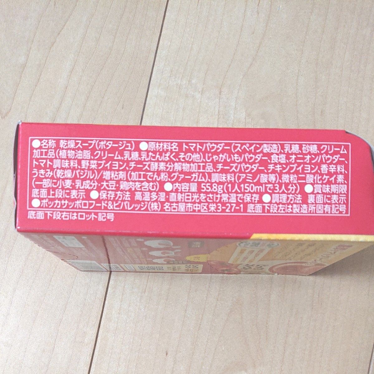 ポッカサッポロ じっくりコトコト 濃厚トマトクリームポタージュ 55.8g（3袋入）　6箱 保存食品 備蓄品