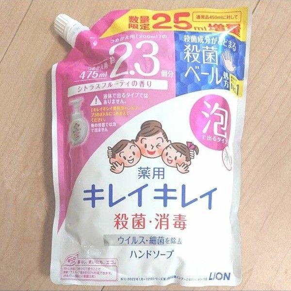 キレイキレイ 泡ハンドソープ 薬用 シトラスフルーティの香り 詰め替え ハンドソープ LION