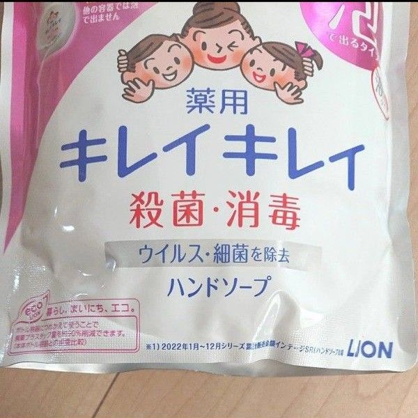 キレイキレイ 泡ハンドソープ 薬用 シトラスフルーティの香り 詰め替え ハンドソープ LION