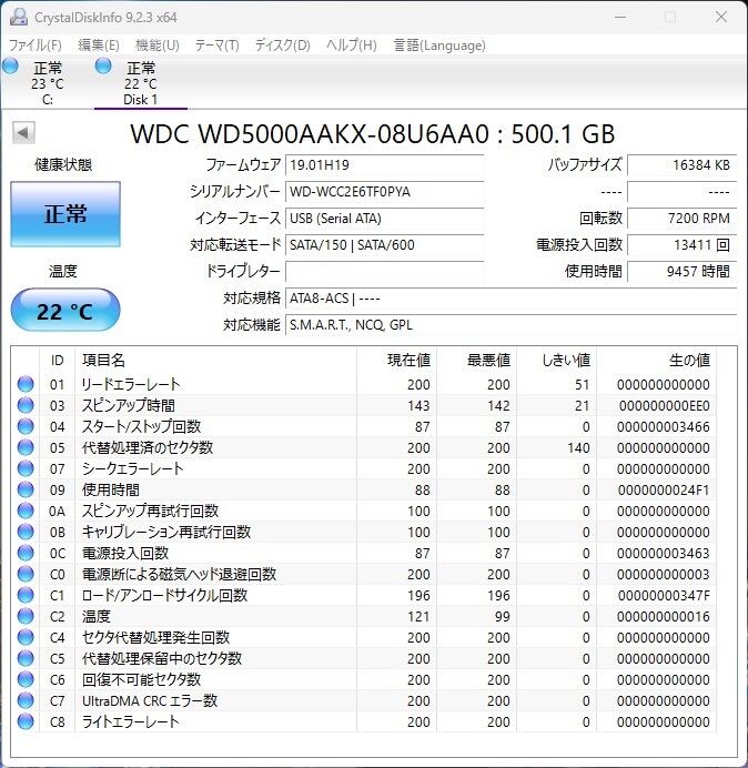 ■ WD HDD 500GB ■ USED品⑦の画像2