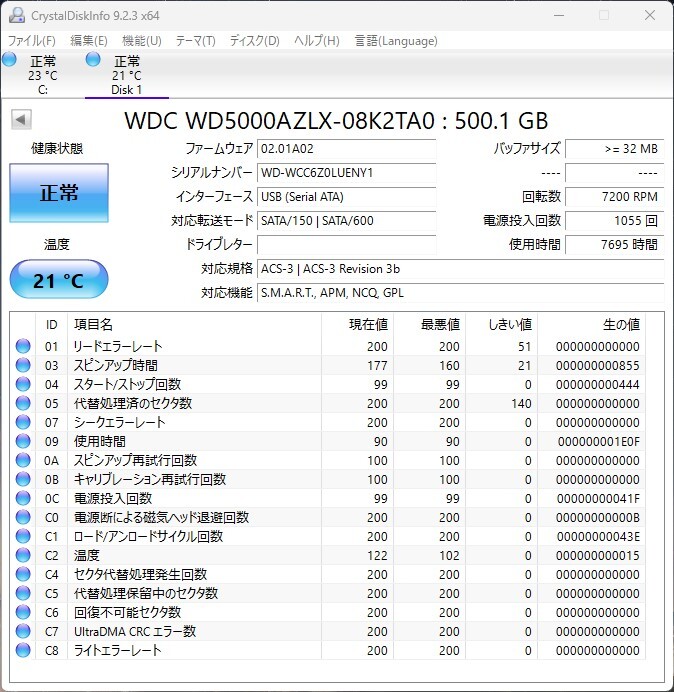 ■ WD HDD 500GB ■ USED品⑮の画像2