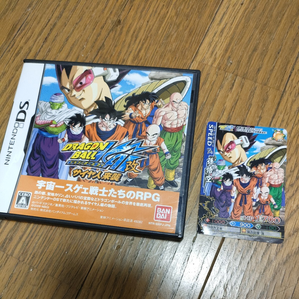 DS ドラゴンボール改 サイヤ人来襲 カード付き ニンテンドーDS NTR-BRPJ-JPN