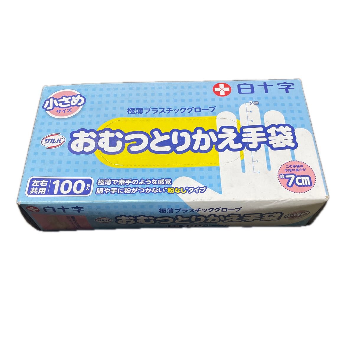 白十字　おむつとりかえ手袋 介護用　サルバ　小さめサイズ　左右共用100枚　粉なしタイプ