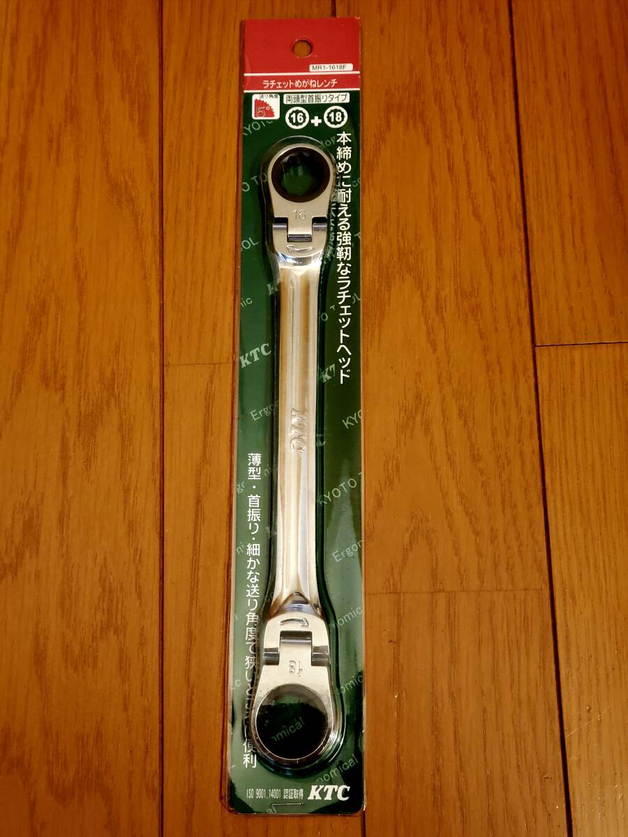 KTC（京都機械工具）　MR1-1618F　ラチェットめがねレンチ（両頭型首振りタイプ）16×18　※　車　バイク　整備_画像1