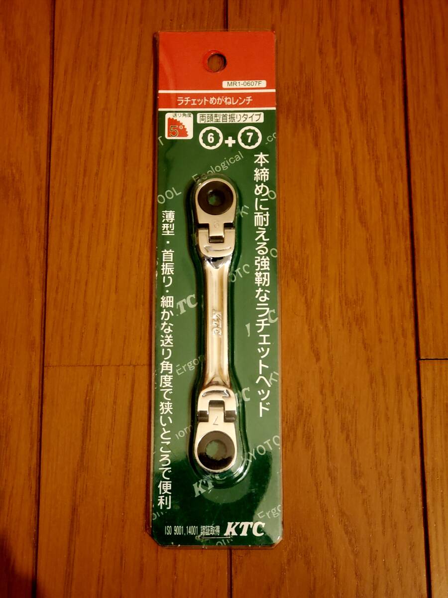 KTC（京都機械工具）　MR1-0607F　ラチェットめがねレンチ（両頭型首振りタイプ）6×7　※　車　バイク　整備